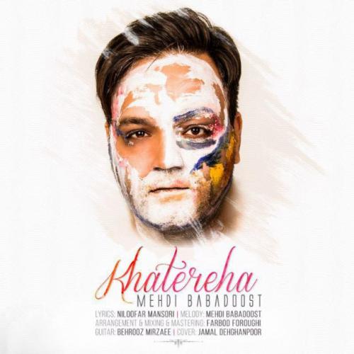 دانلود آهنگ خاطره ها دانلود آهنگ خاطره ها